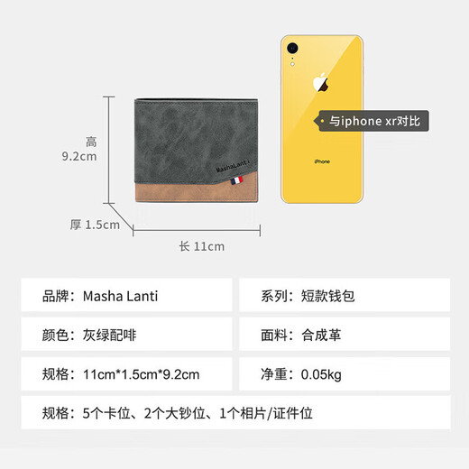 马莎兰缇（MashaLanti）男士钱包短款钱夹大容量高档银行卡卡包零钱包实用生日礼物送男友
