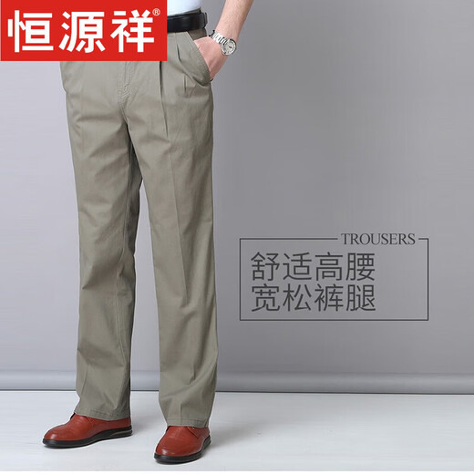 
Hengyuanxiang high-end men's pure cotton double pleated men's casual trousers Daddy's spring and autumn clothes high waist loose middle-aged and elderly pants men (plus velvet style) deep khaki 6626-18 38 (waist circumference) 2 feet 9