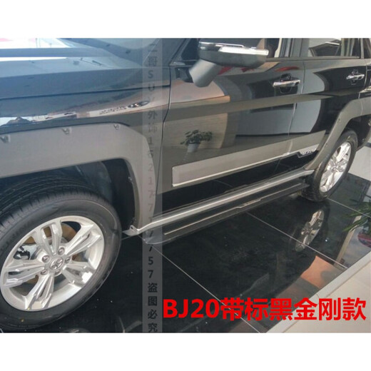 BAIC Motor BJ20 foot pedal, new BJ40L PLUS side pedal, BJ30 outer pedal modification, BJ40 PLUS (4 door) original model without lights