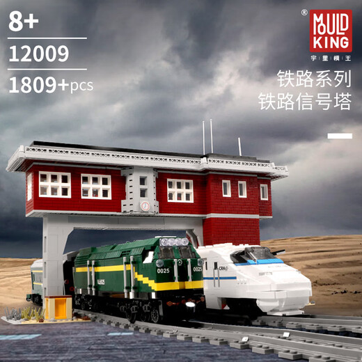 Yuxing Model King Mold King King Yuxing 12001 Railway Overpass Remote Control Electric High-Speed Railway Train Enfants DIY 12007 TROUPE EXPRESS ALLEMAND