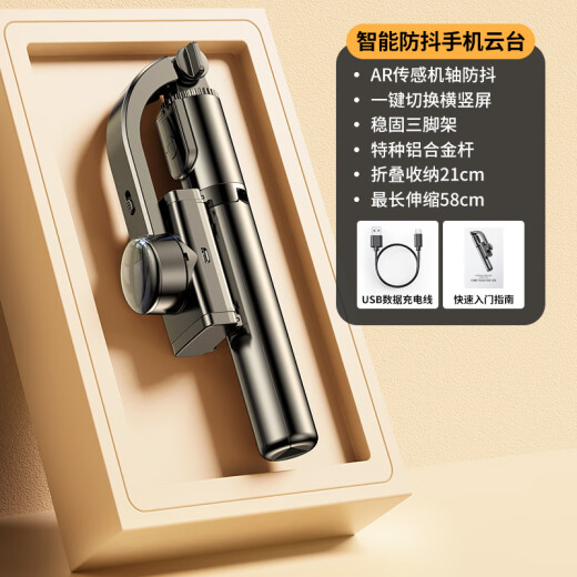 嘉华彩 手机稳定器自拍杆手持360度防抖云台多功能运动户外拍摄直播抖音Vlog视频旅行便携通用自拍杆 旗舰款【AR智能防抖】一键横竖拍 伸缩杆折叠云台