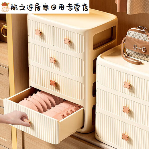Baishengniu underwear underwear socks bra storage box drawer-type three-in-one divided bedroom wardrobe storage box home cream 2-in-1 bra + socks