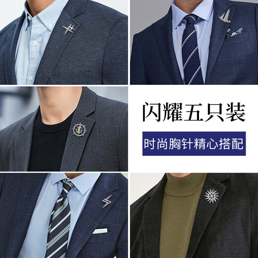 古耐胸针男士领针套装高档西服西装胸花别针父亲节礼物实用送爸爸高档 TS15前程万里男士胸针5件套灯光礼盒