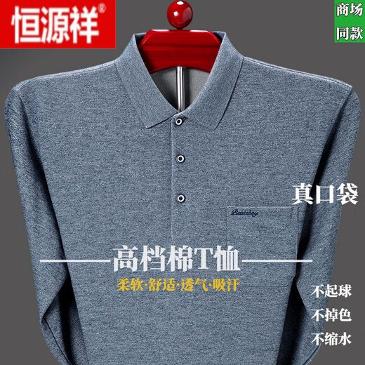 T-shirt en coton pur haut de gamme Hengyuanxiang pour le polo à rayures minces à manches longues pour hommes à manches longues. Chemise Men's Pocket Daddy Suit T9902 Bleu 165 / m (125jin [Jin est égal à 0,5 kg] ou moins)
