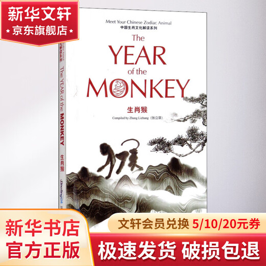 Chinese Zodiac Dog by Zhang Lizhang Chinese Teaching Press Books