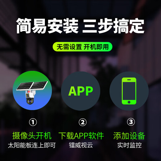 镭威视4g太阳能摄像头室户外防水无需连wifi终身流量免电无电无网监控家用360度全景全彩夜视追踪农村 高配【免充值】三画面+64G卡 【PIR录像】【日夜全彩】【声光报警】