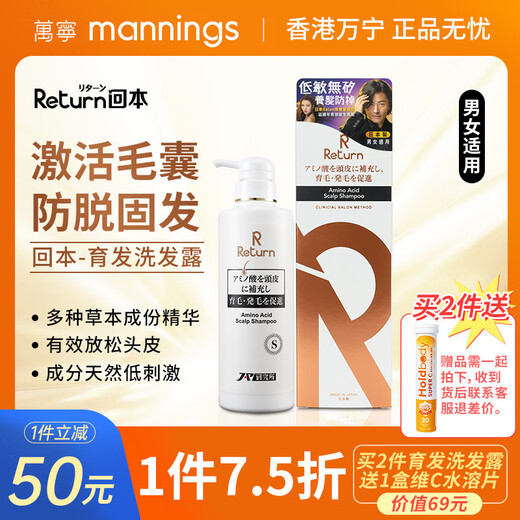 Return 日本进口洗发水护发胺基酸育发系列育发蛋白护发乳洗发露男女通用 胺基酸育发系列-育发洗发露480ml