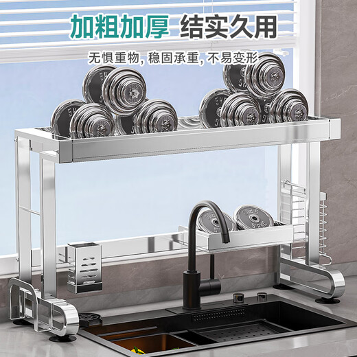 Four Seasons Muge Kitchen Sink Storage Rack 304 Stainless Steel Drain Rack Dishes Utensils Dish Rack Basket Pool Storage Rack Complete Collection 304 Stainless Steel Single Layer 85cm Long + Complete Set