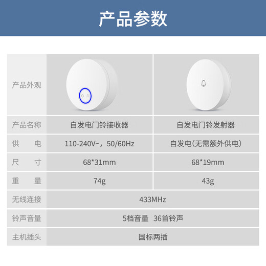 领普科技自发电无线门铃 远距离大音量家用老人呼叫器普通款