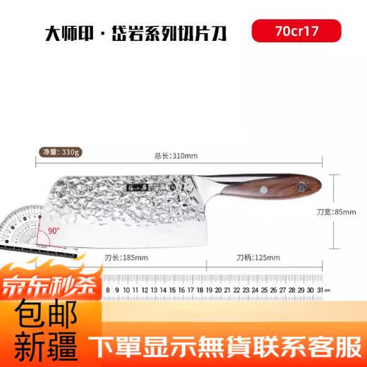 Sailoto kitchen knife household kitchen knife forged hammer point slicing knife ultra-sharp bone chopping knife small kitchen set 3-piece set