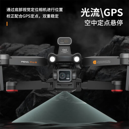 Skyway Eagle S911 Pro UAV 360 LASER Уклонение от препятствий Трехо осевой антисоклятой Gam Tower Большой пульт дистанционного управления Профессиональной аэрофотосъемкой самолеты Full HD Автоматическое возвращение к черному лазеру. Опугание препятствия + передача цифрового изображения + 8K Ультра-определение + свободная трансформация Одноэлектричество около 48 минут [18-километровое изображение / 500 метров высотой)