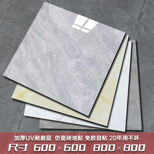 XMSJ Floor épaississant collant auto-adhésif Cuir en cuir en gros en gros étanche et résistant à l'usure PVC Mat de ciment de ciment collant le sol de ménage collante séchée par les hualiens (80 * 80) 9898