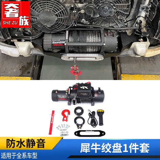 SHEZU Suitable for Mitsubishi Pajero winch fixed bracket V97V93V73 built-in winch tray modification accessories upward license plate holder black carbon steel