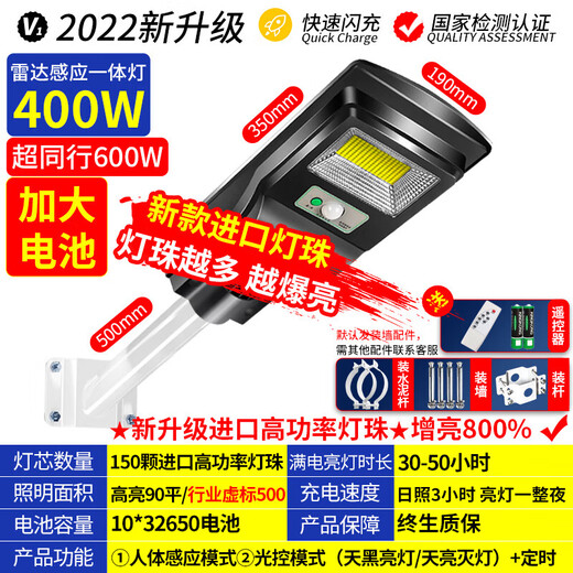 Yu Shuo Solar Garden Light Outdoor Human Body Radar Sensing Super Bright LED High Power Waterproof Lighting Integrated Lamp 1500W Imported Lamp Beads + Induction + Remote Control About 600 Square Meters