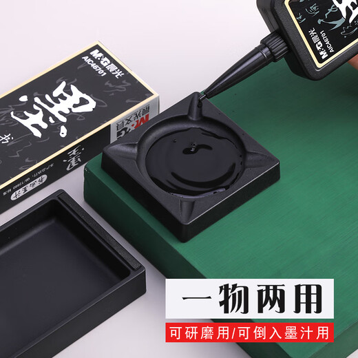 晨光文具 双面砚台歙砚初学者书法砚台笔墨盘学生砚台笔磨墨储藏墨汁并肩端砚洮河砚 名砚文房四宝9202 长形 AICW9203