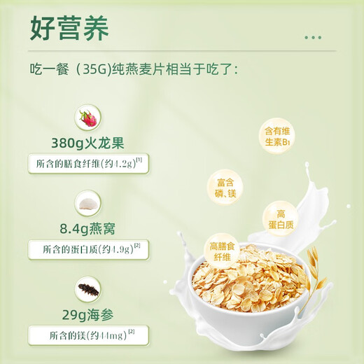 阴山优麦即食燕麦片1050g营养早餐30小包无添加蔗糖懒人早餐代餐送试吃装 【套餐1260g】纯麦片 1260g*1箱