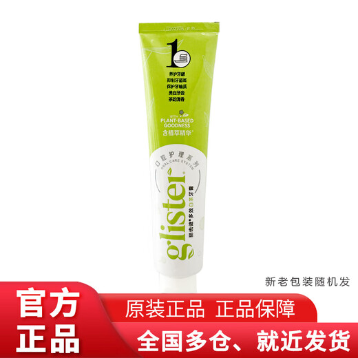 Amway Toothpaste Liqijian Multi-effect White Tea Toothpaste 200g Amway White Tea Toothpaste One Pack