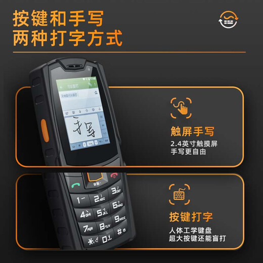 
AGM M7 Three-proof Elderly Mobile Phone, Full Network 4G Elderly Machine Dual SIM dual standby touch screen handwriting straight board button student backup function machine Black (2G+16G)