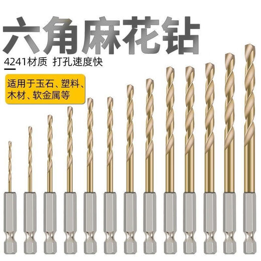 Yanran hexagonal shank drill bit twist drill high-strength electric drill bit set stainless steel metal drilling steel special rotor 1.5-6.5 (13 pieces)