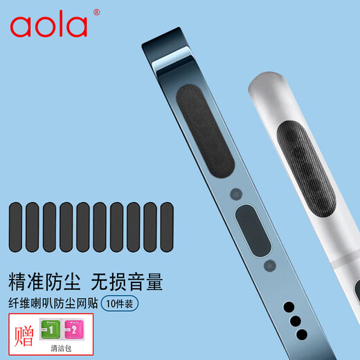 Aolang mobile phone dust-proof stickers speaker dust-proof plugs high-density fiber dust-proof earpiece mesh stickers suitable for Apple 14 promax dust-proof mesh iPhone 13 Android universal 10 pieces