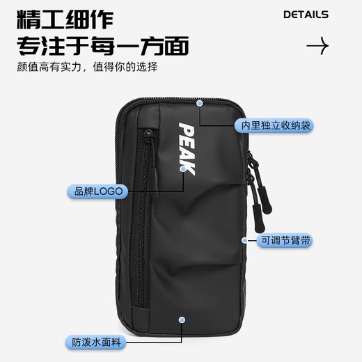 Peak sports running outdoor mobile phone bag cycling fitness arm bag anti-sweat waterproof anti-slip adjustable light weight can not be thrown away
