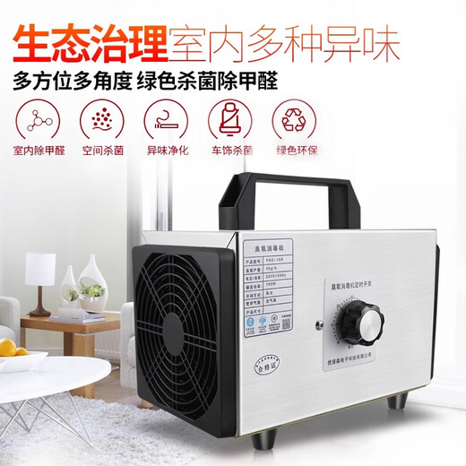 SUNCOOK portable ozone generator industrial household disinfection machine food factory breeding farm cosmetics factory workshop packaging garbage room sterilization and deodorization new house formaldehyde odor removal 5g/h regular model
