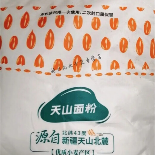 No brand Xinjiang flour ramen refined wheat flour new national standard flour without additives GB/T1355 Xinjiang hair powder) 5 jin [Jin equals 0.5 kg]
