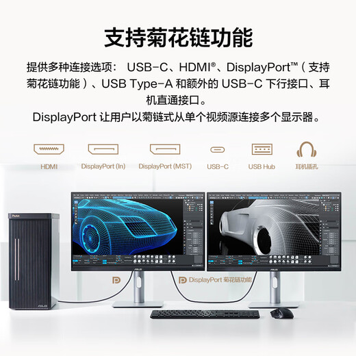 华硕ProArt创梦 PA279CRV 27英寸4K显示器IPS屏HDR400专业设计师Type-C96W菊花链Calman认证笔记本外接