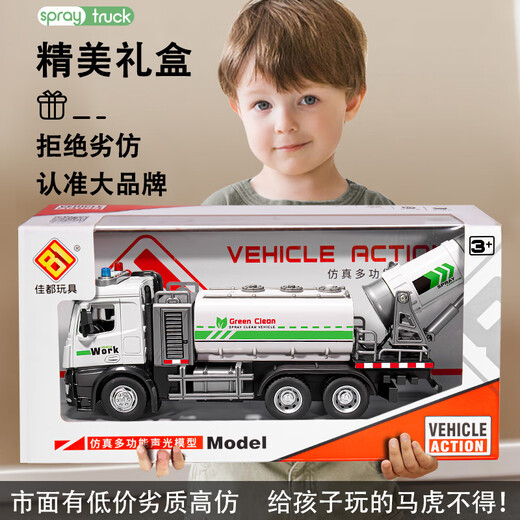 Spray truck, sprinkler, alloy car, toy, children's road sweeper, fog cannon, epidemic prevention and disinfection car, boy's fog cannon truck, alloy model, extra large engineering crane + 8 pieces