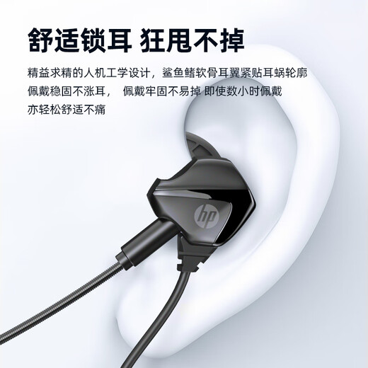 HP gaming wired headset in-ear headset with microphone smart noise reduction microphone mobile phone computer e-sports heavy bass eating chicken office learning [round hole version] one machine dual microphone