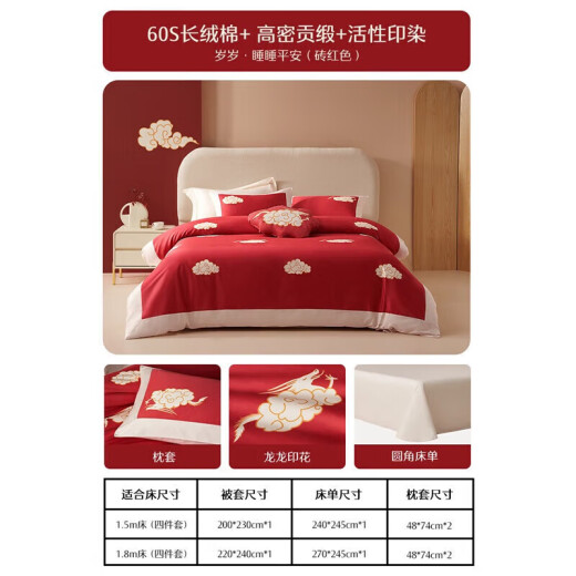 Mercury Home Textiles 60 Count Long Staple Cotton Bed Four-piece Set Pure Cotton 100% Cotton Sheets for Naked Sleeping Premium Set Large Double Quilt Cover Pillowcase 1.8m Bed Safety Red