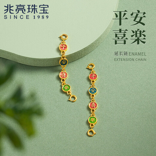 Zhaoliang Ping An Joy Extension Chain 18K Gold Bracelet Chinese Style Painted Extension Chain Accessories Can Be Matched With Necklace Bracelet