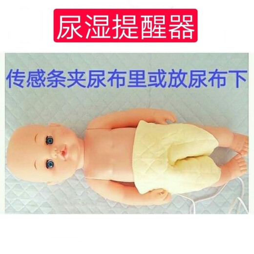 Special supplies for paralyzed patients. Wetting alarm for bedridden elderly, bedsore and bedwetting reminder for infants. Wired model.
