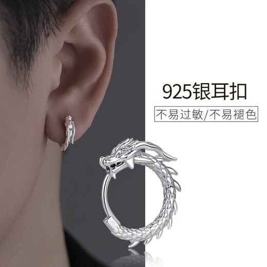 Mansheng pure 925 silver earrings men's high-end coiled dragon earrings for boys new Chinese style women's earrings 2026 new earrings 925 silver coiled dragon ear buckle single