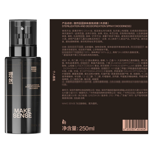 Liran Men's Eau de Toilette Deodorant Fragrance Spray Long-lasting Fresh Perfume Men's Gift Birthday Gift Wooden 250ml*2