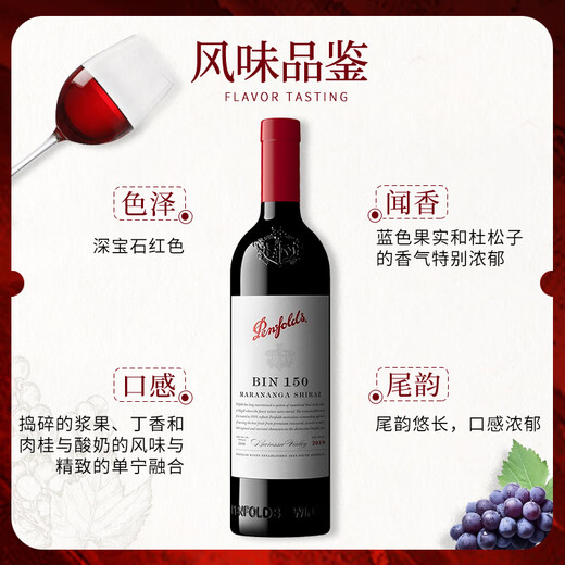 Penfolds Bin Serie Australier trocken Rotwein Syrah Cabernet Sauvignon 750 ml Originalflasche Importiertes Abendessen Geschenke Penfolds Bin150 Trockener Rotwein 750 ml
