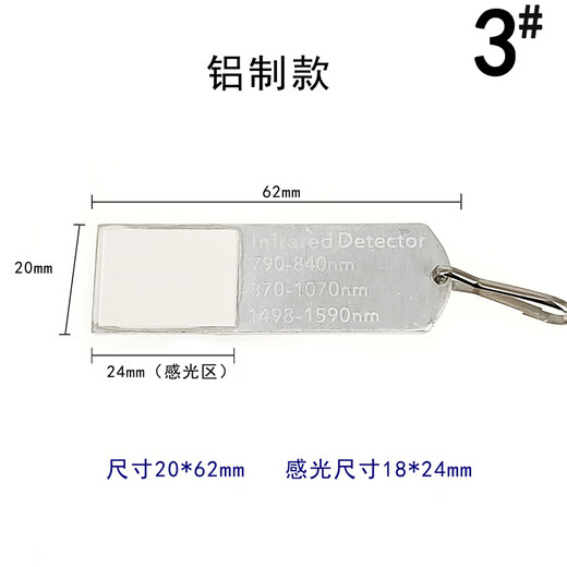 790nm980nm 1064nm YAG infrared laser display card graphics board frequency doubling chip light path light point detection No. 3 aluminum 790-840nm 870-1070nm