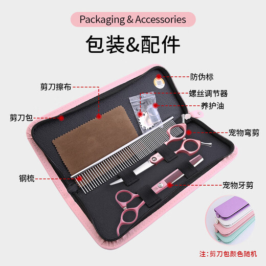 Xuanniao professional pet scissors, beauty curved scissors, fine trimming, curved scissors, curved fluffy curved natural scissors, curved fish bone scissors, dog hair scissors, entry-level 2 pieces, 6.5 curved + 6.5 tooth scissors