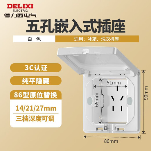 
DELIXI switch socket panel embedded desktop socket depth adjustable air conditioning bedside table refrigerator hidden socket Flip-top [white] five-hole 10A socket