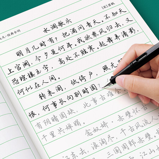 Jinzhiye regular script copybook for adults, regular script practice calligraphy book for junior high school and high school students, regular script entry-level pen training, fountain pen copybook, beginner copying and red hard-pen calligraphy quick book, 5 books, regular script book