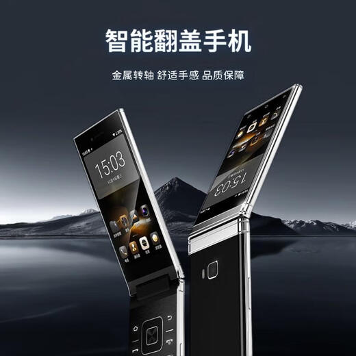 Guardian Bao W2020 Dual Screen Full Network 4G Smart Business Flip Mobile Phone Elderly Mobile WeChat Tik Tok Elderly Phone Big Sound Mobile China Unicom Telecom Golden