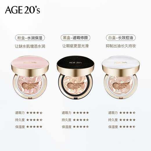 Aekyung Age20 s Aekyung Star Black Air Cushion BB Cream SPF50+ 21# Ivory White 14g*2 Makeup Primer Sunscreen