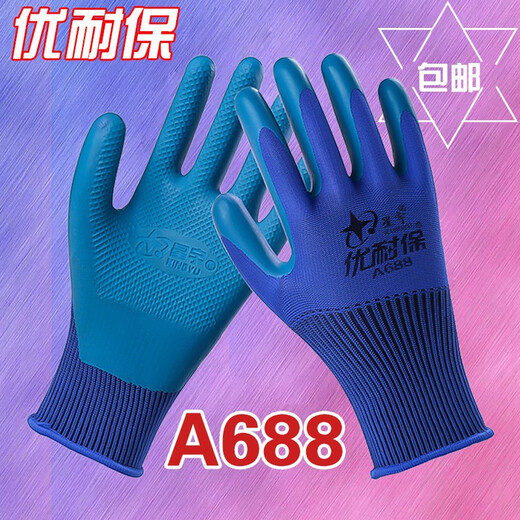 优耐保A688胶皮透气王手套劳保耐磨夏季橡胶乳胶手套 A688优耐保手套12双