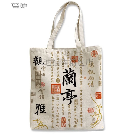 Jian Feis hochwertiger Kalligraphie-Leinwandbeutel Nische Retro chinesische Stiltasche Lantingxu große Kapazität Schoolbag 9898 Lantingxu-1 große Kapazität verdickt (gewöhnlicher Stil)