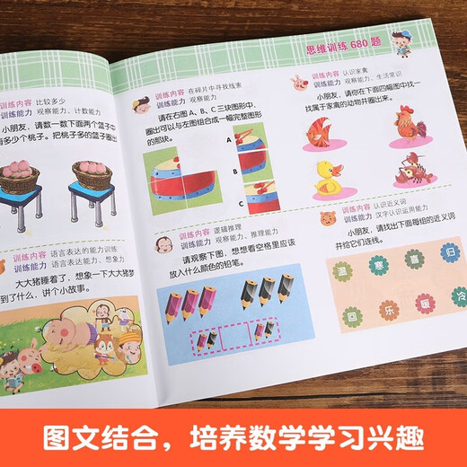 [Ausgewählt von Xiaoyang Shangshan] Mirado Grundschule Zulassungsvorbereitung 680 Fragen, vollständig