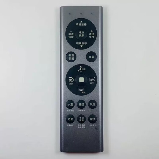 原厂MONGA梦佳智能马桶MG-695A座便器坐便器配件控制遥控器充电款