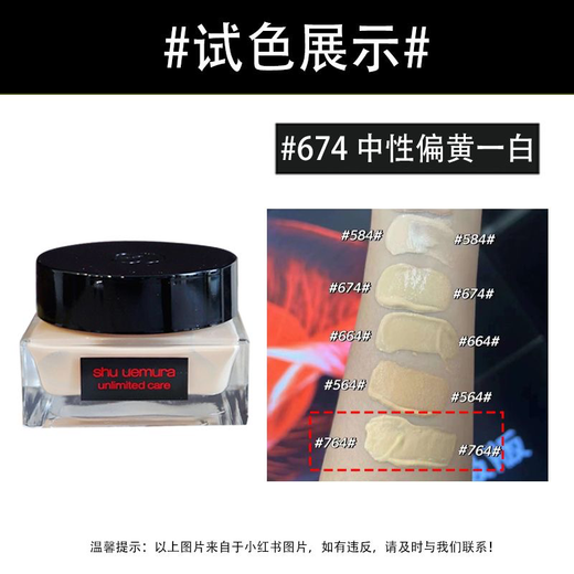 Shu Uemura (Shu Uemura) Yusha Maquillaje de larga duración Botella cuadrada pequeña Base líquida Corrector de control de aceite Corrector ligero, fino y ajustado Crema de esencia Regalo navideño Yusha Crema de esencia nutritiva 674-