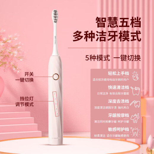 舒客情侣电动牙刷智能换区清洁成人/新婚礼物男士/女友声波5档T2粉+T2白 父亲节礼物