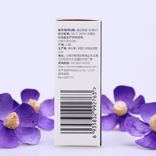 
Melaleuca Pure Lavender Essential Oil 15ml Plant Essential Oil Official Website Counter No. 9276