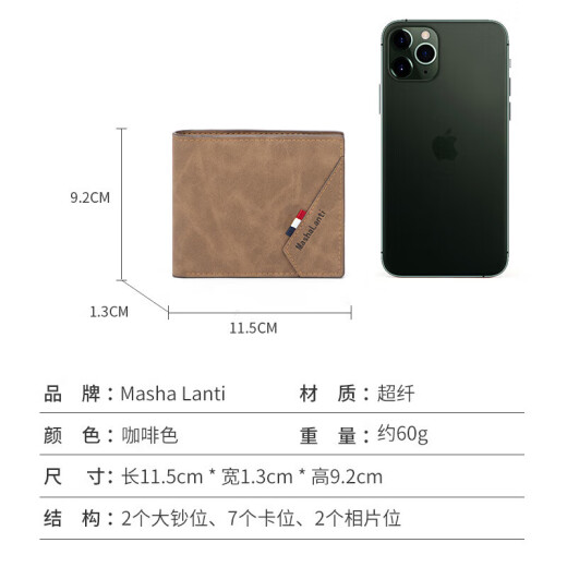 马莎兰缇（MashaLanti）钱包男士短款驾驶证钱夹大容量卡包票夹实用生日礼物送男友老公